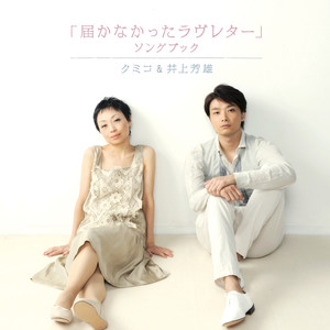 会いたくて (好想见你)