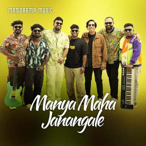 Manya Maha Janangale