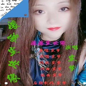 滚滚尘世缘 (伴奏)
