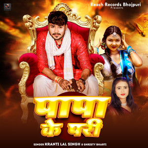 Papa Ke Pari