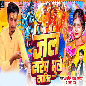 Jal Dharem Bhule Khatir