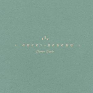 Мёртвый сезон