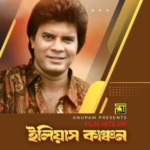 Bhalo Na Bashle Bhalobasha Keu Pay Na