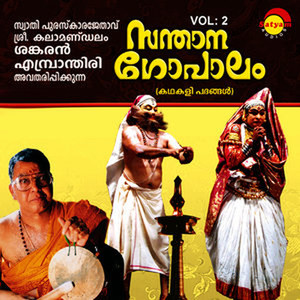 Santhanagopalam, Vol. 2