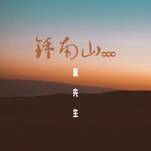 钟南山的语言 (Demo)