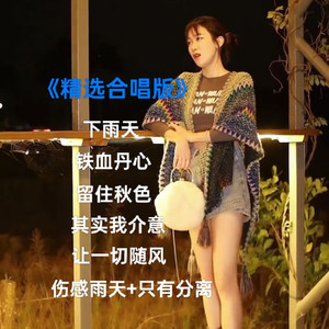 留住秋色封面
