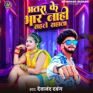 Bhatra Ke Bhar Nahi Sahale Sahata