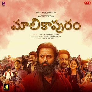 Malikappuram (Original Motion Picture Soundtrack)