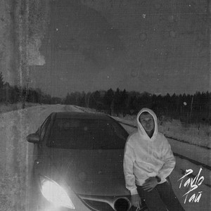 Рай