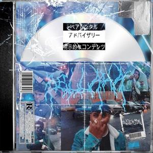 Bellaka (feat. Quinto Flow Mx, Sixteen Savage, Sadie O'rrain & MxxnWave) (Explicit)