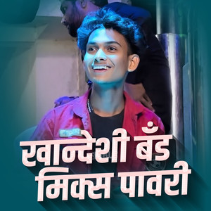 Khandeshi Band Mix Pawari