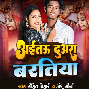 Aitau Duara Baratiya (Explicit)