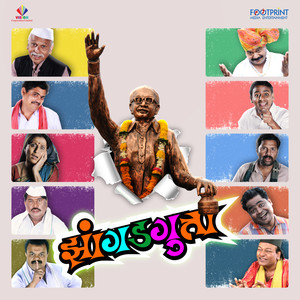 Jhangadgutta (From "Jhangadgutta") - Single