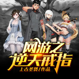 小酷说书 - 第0121集 下马威