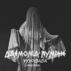 Psychostasia (Bonus Tracks)