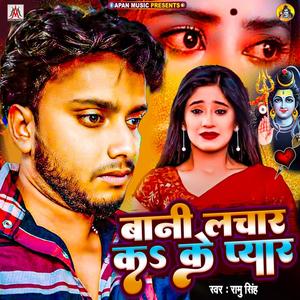 Bani Lachar Ka Ke Pyar