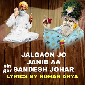 Jalgaon Jo Janib Aa (feat. SANDESH JOHAR) [Explicit]