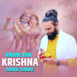 Radhe Bin Krishna Aadhe Aadhe