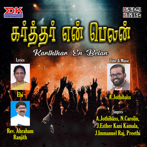 Belan Illai Endru Sollum