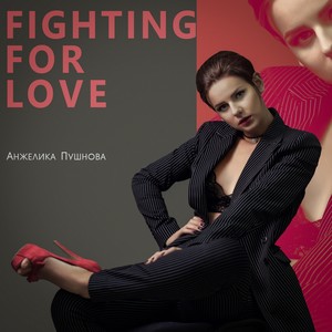 Fighting for Love