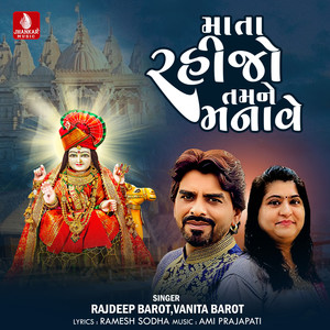 Mata Rahijo Tamne Manave - Single