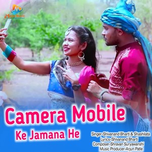 Camera Mobile Ke Jabana He