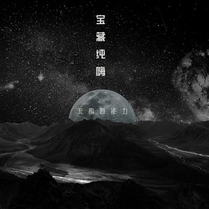 无敌超能力 - 王一博：大世界小世界 (Remix)