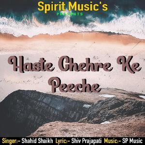 Haste Chere Ke Peeche