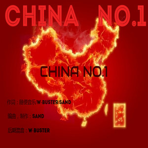 CHINA NO.1