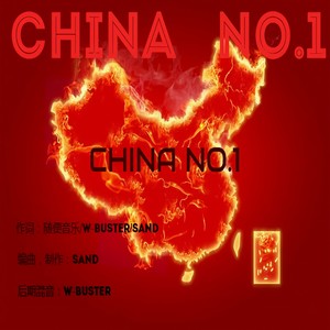 CHINA NO.1