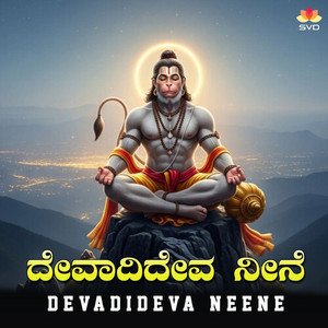 Devadideva Neene