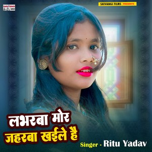 Labharaba Mor Jaharaba Khaeele Hai