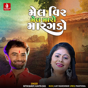 Mel Vira Mel Maro Margado