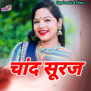 Chand Suraj