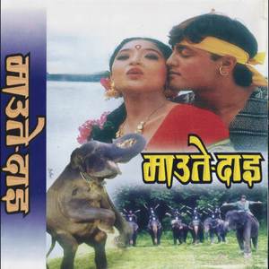 Majhi Dai Ko Jalaima