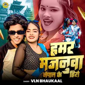 Hamar Majnuwa Nepal Ke Hero