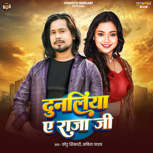 Dunaliya Ae Raja Ji