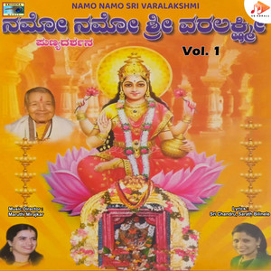 Namo Namo Sri Varalakshmi, Vol. 1