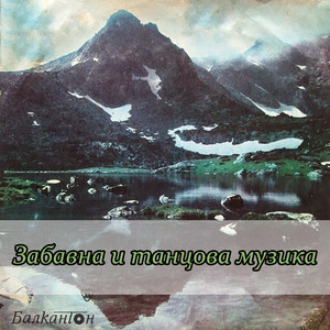 Щастливи дни