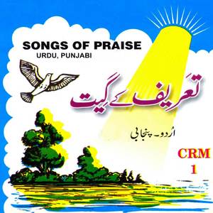 Songs of Praise