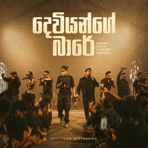 Deviyange Bare (Kataka Live In Concert Version|Explicit)