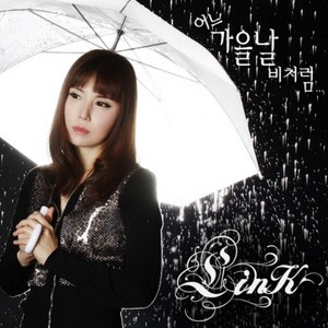 어느 가을날 비처럼