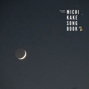 michikake song book 2