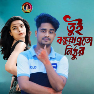 Moyra Gele Hoyto Valo