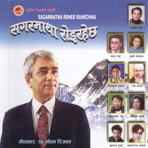 Sagarmatha Rohee Rahechha