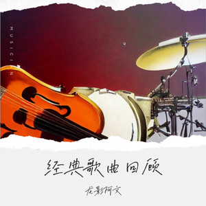 黑山老妖封面