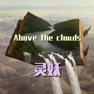 Above the clouds