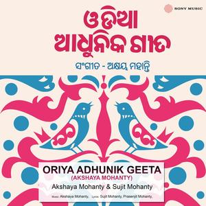 Oriya Adhunik Geeta (Akshaya Mohanty)