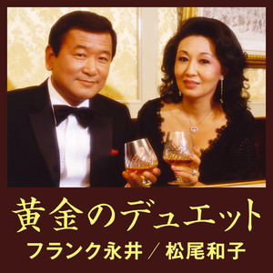昭和枯れすすき (シヨウワカレススキ)