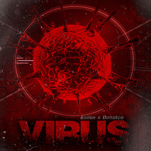 Virus (Explicit)